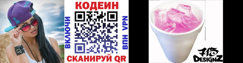 Codein Purple Drank  Купить закладки  Велиж 
