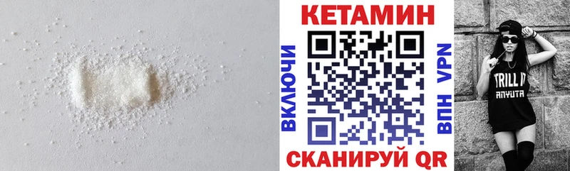 Кетамин ketamine  Купить где  Велиж 