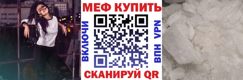 Мефедрон кристаллы  Велиж 