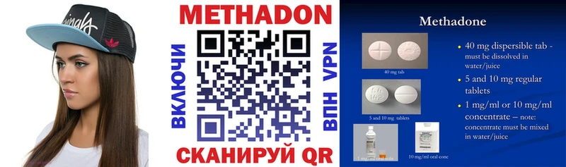 Купить где  Велиж  МЕТАДОН methadone 